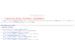 Desktop Screenshot of dh29ho.tsunokakushi.com