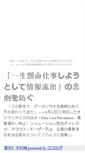 Mobile Screenshot of dh29ho.tsunokakushi.com