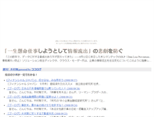 Tablet Screenshot of dh29ho.tsunokakushi.com