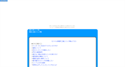 Desktop Screenshot of denkikoujishi.tsunokakushi.com