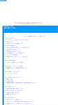 Mobile Screenshot of denkikoujishi.tsunokakushi.com