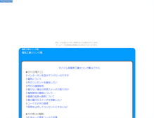 Tablet Screenshot of denkikoujishi.tsunokakushi.com
